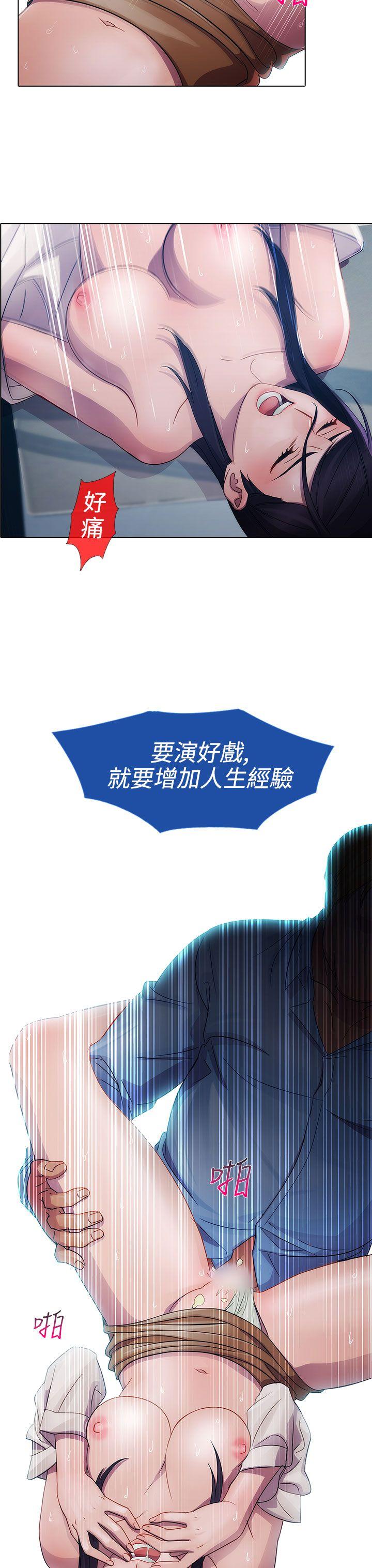 淑女花苑 第5話 第5页