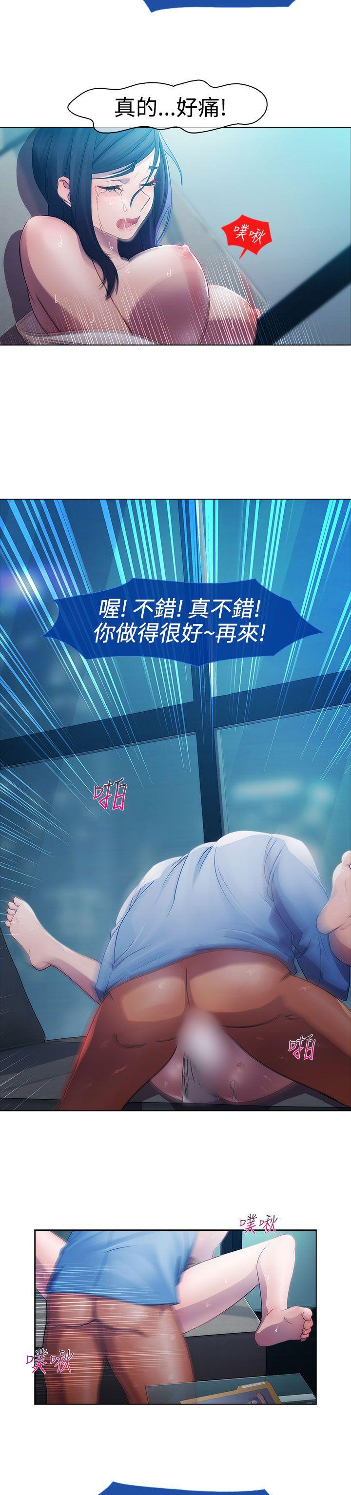 淑女花苑 第5話 第8页