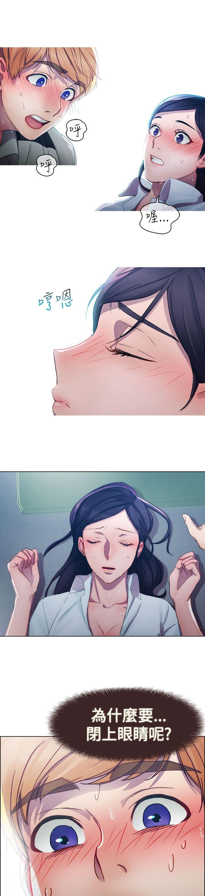 淑女花苑 第5話 第19页