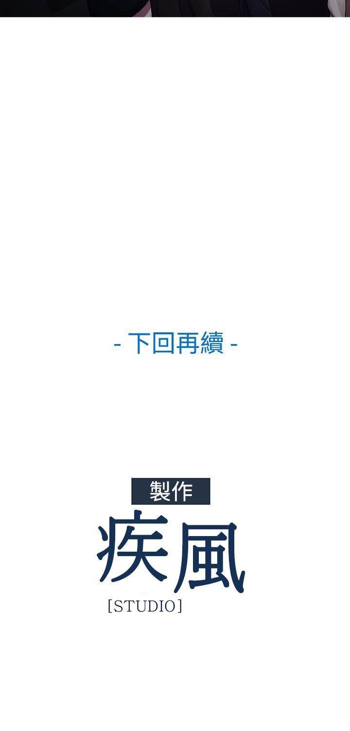 淑女花苑 第5話 第25页