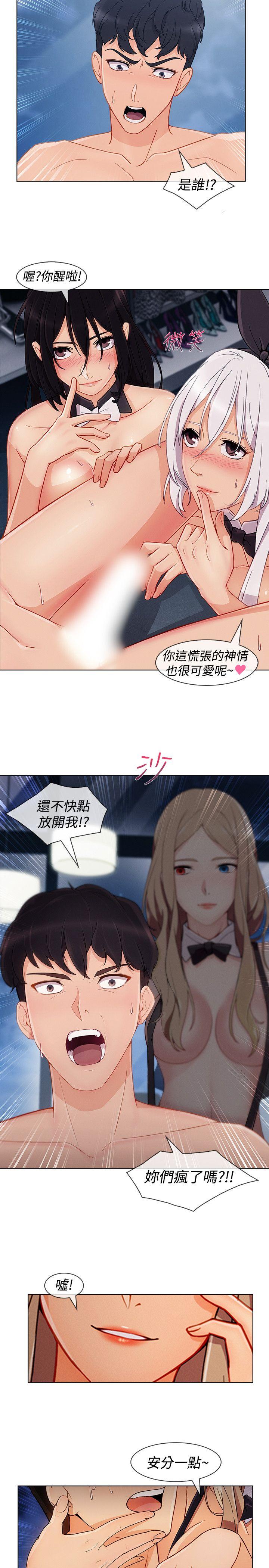 淑女花苑 第10話 第8页
