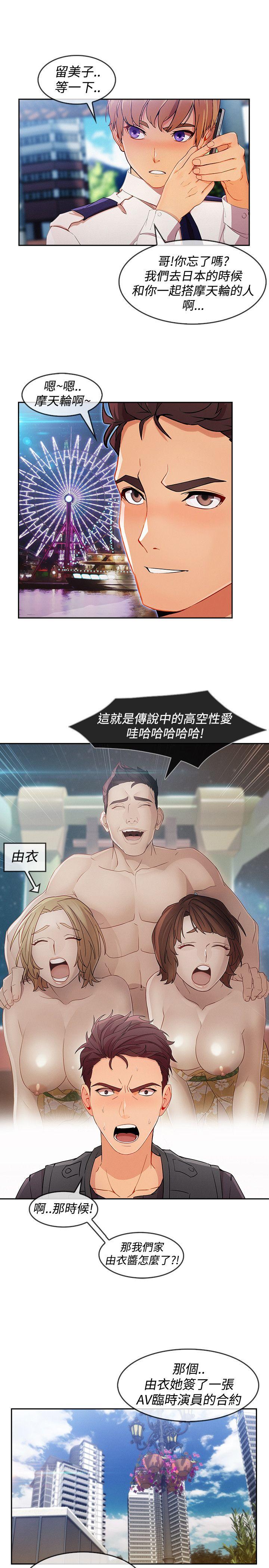 淑女花苑 第11話 第4页
