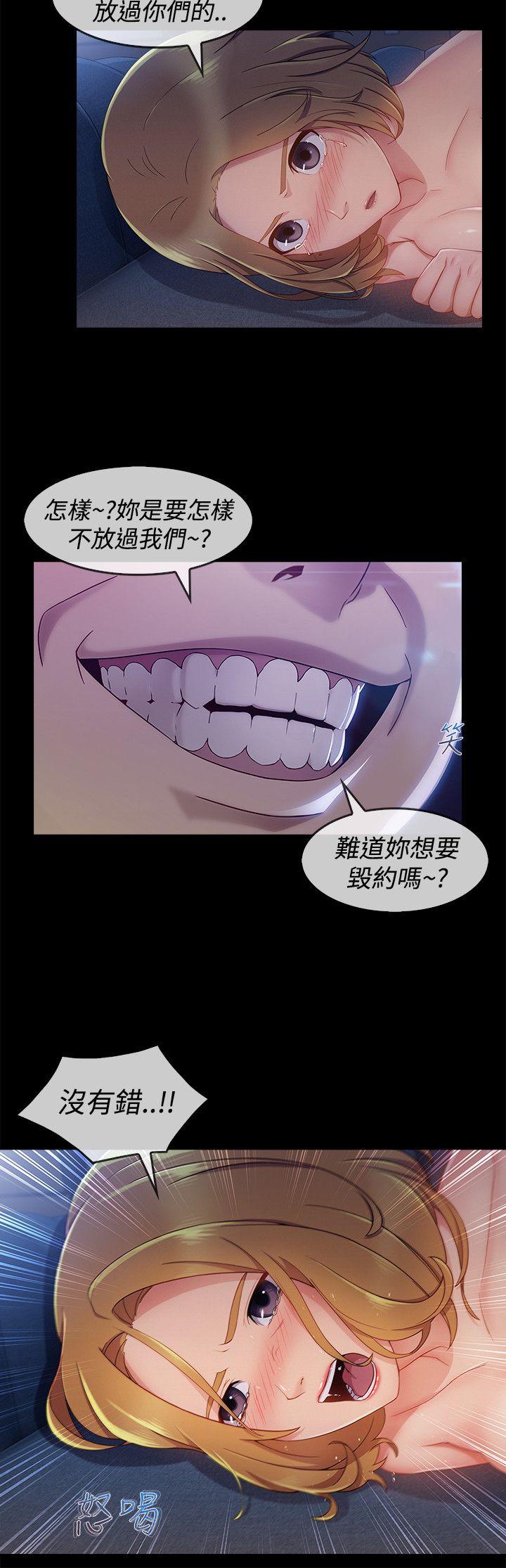 淑女花苑 第11話 第19页