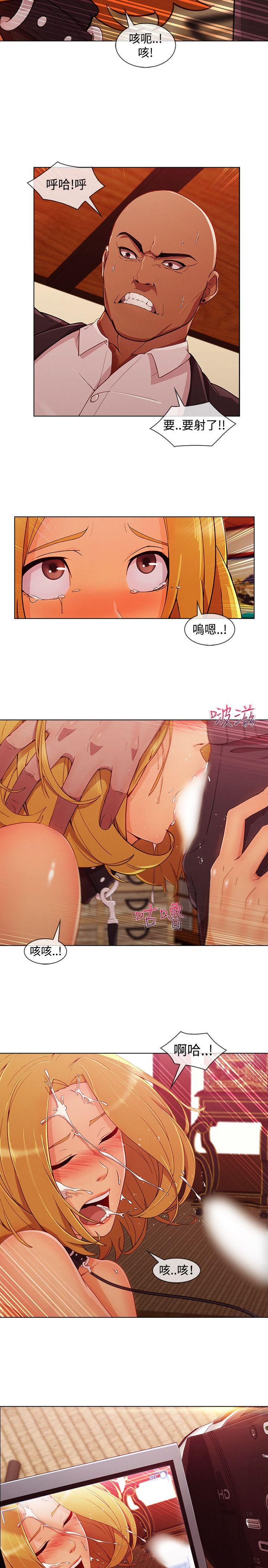淑女花苑 第15話 第17页