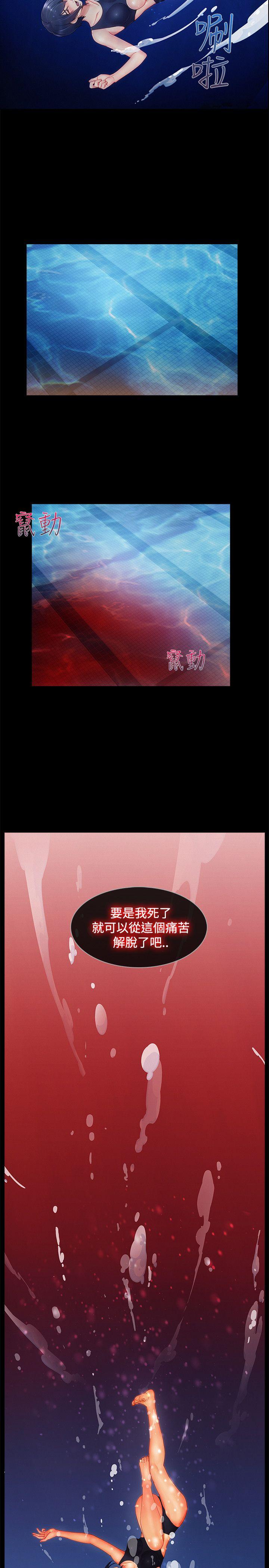 淑女花苑 第17話 第25页
