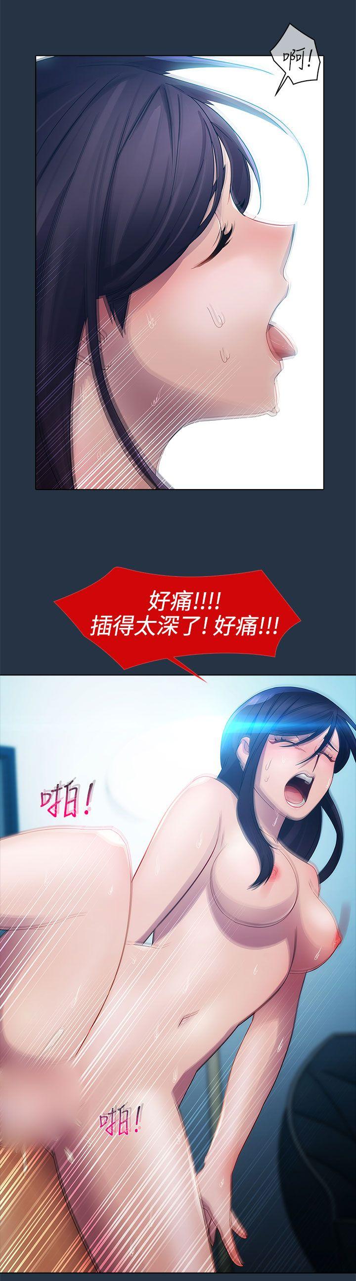 淑女花苑 第6話 第16页