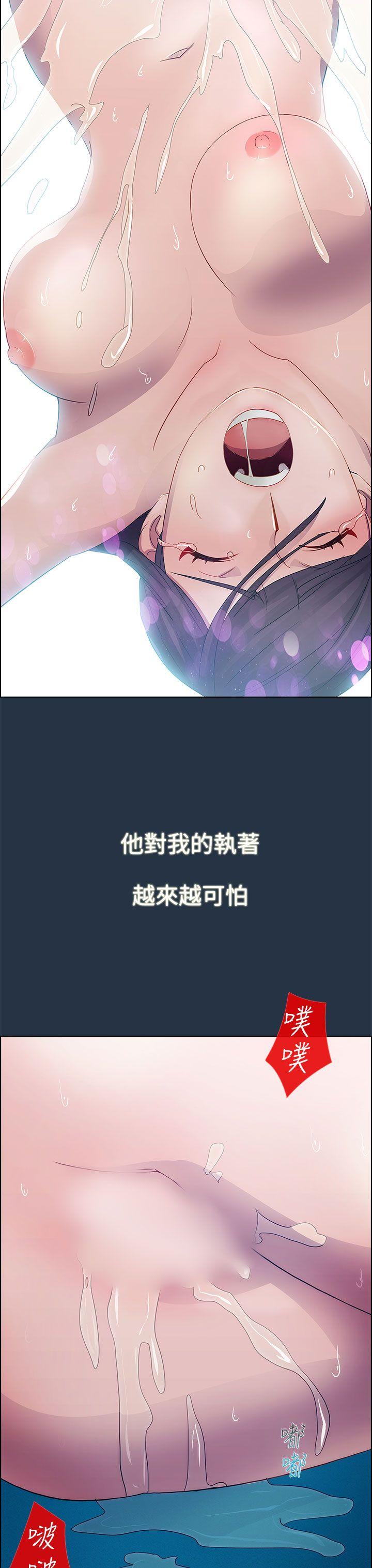淑女花苑 第6話 第20页