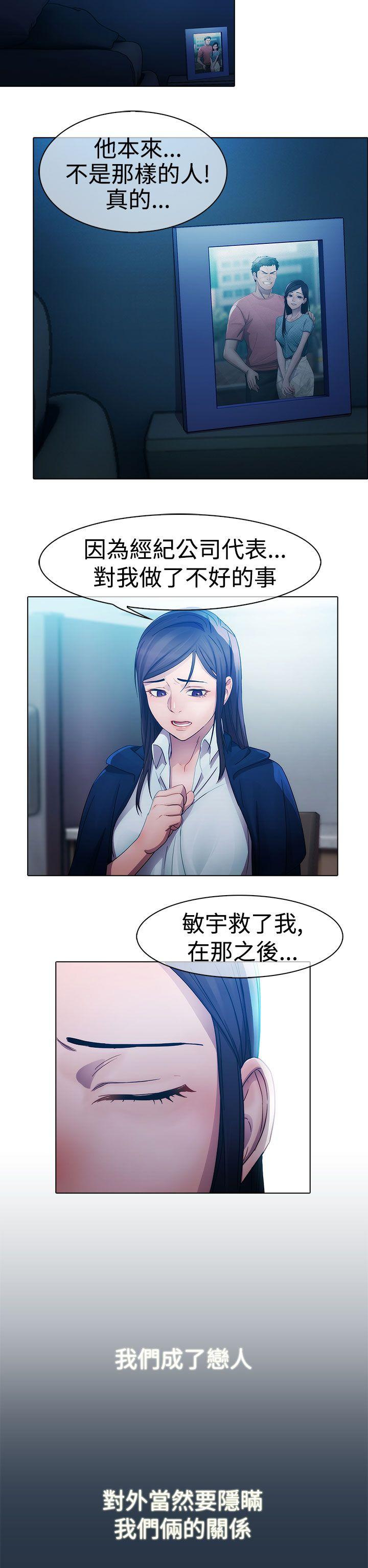 淑女花苑 第6話 第7页