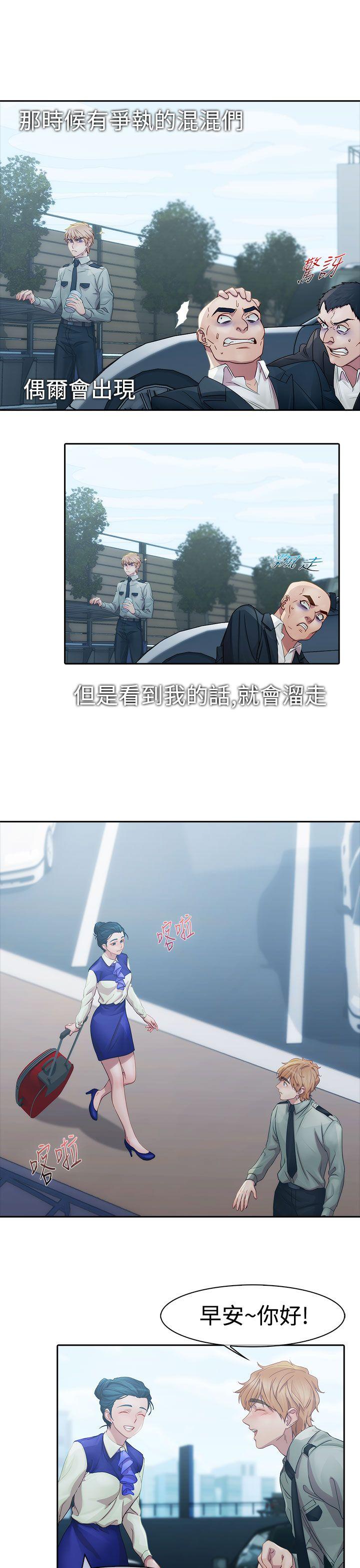 淑女花苑 第7話 第22页