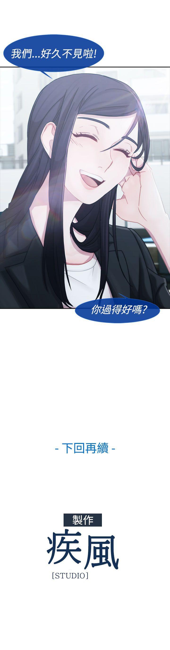 淑女花苑 第7話 第26页