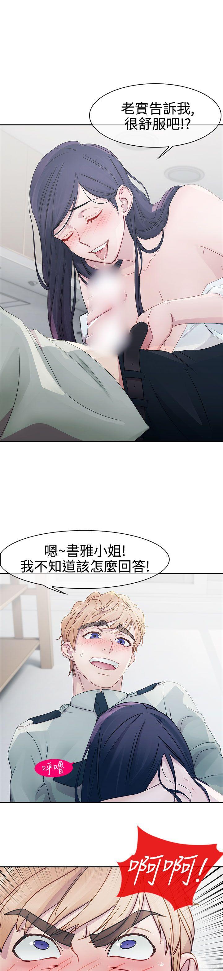 淑女花苑 第7話 第6页