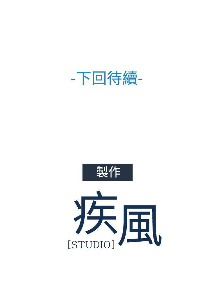 淑女花苑 第30話 第24页