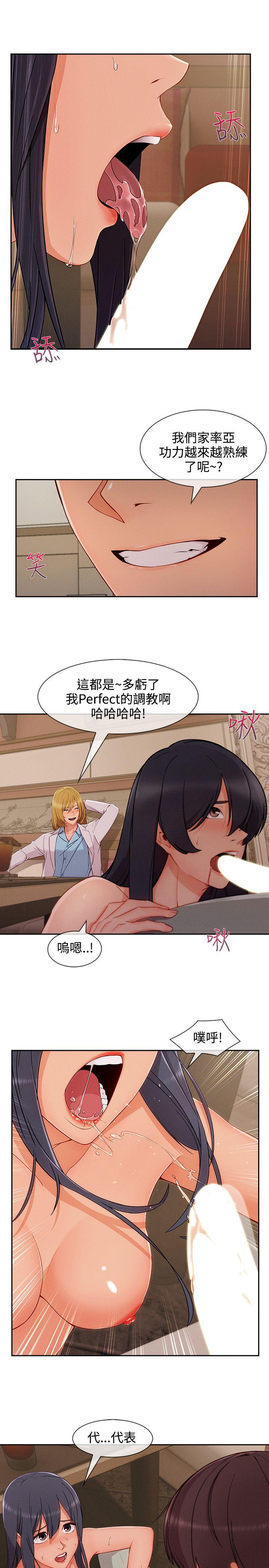 淑女花苑 第31話 第17页