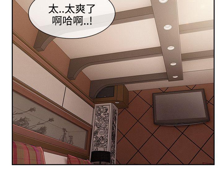淑女花苑 第31話 第20页