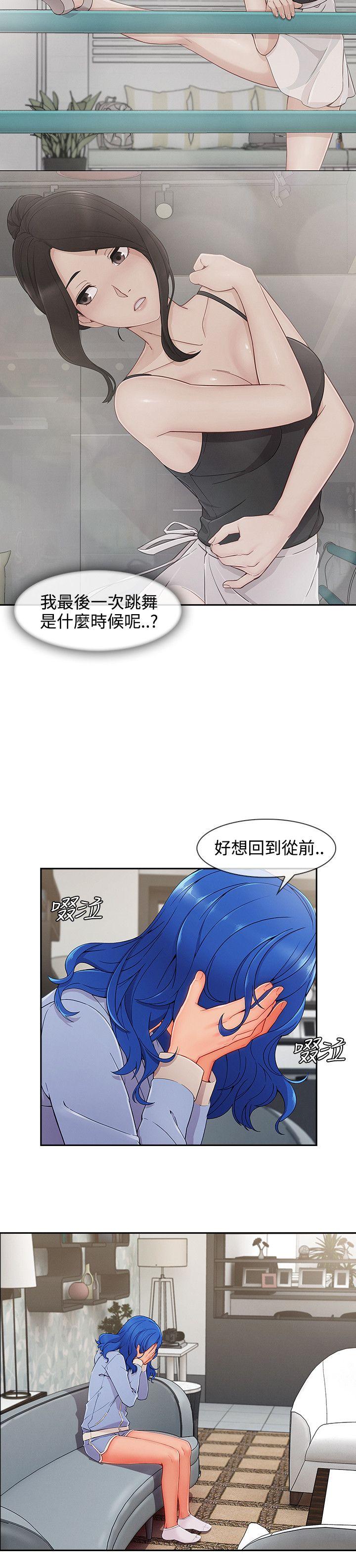 淑女花苑 第35話 第4页