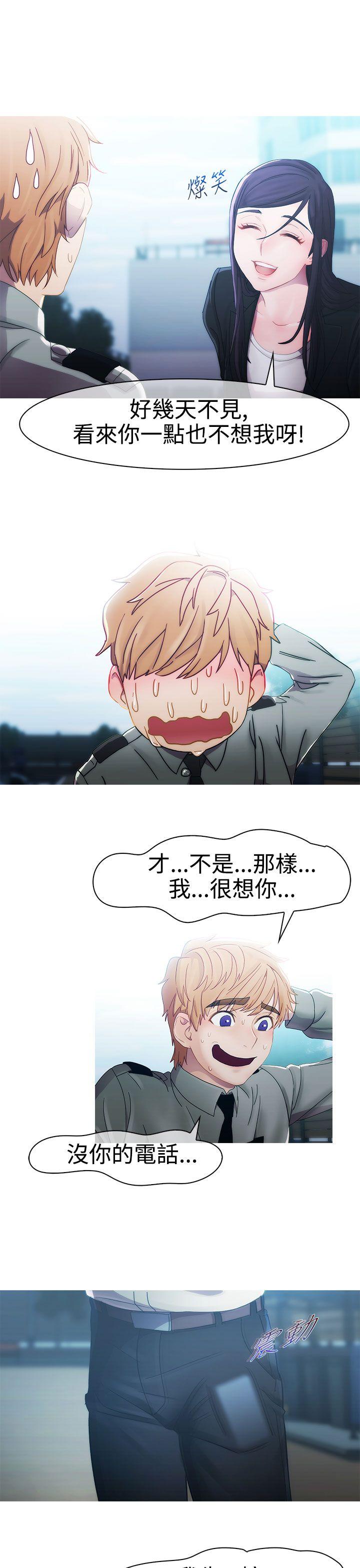 淑女花苑 第8話 第1页