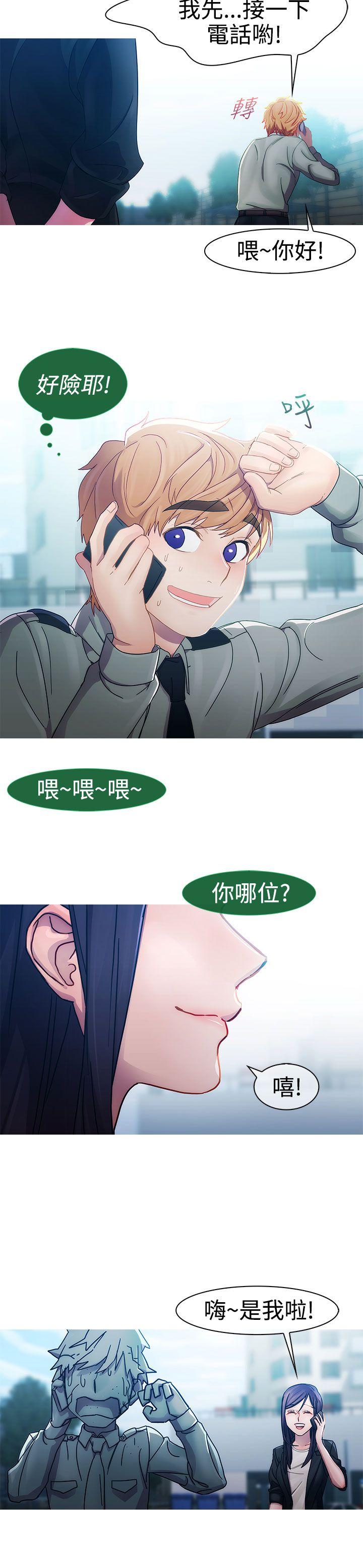 淑女花苑 第8話 第2页