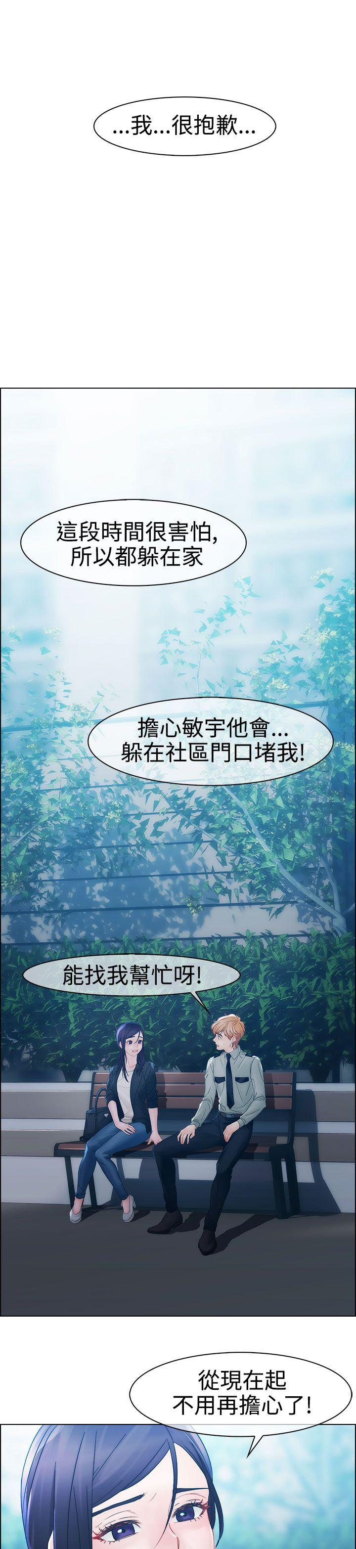淑女花苑 第8話 第4页