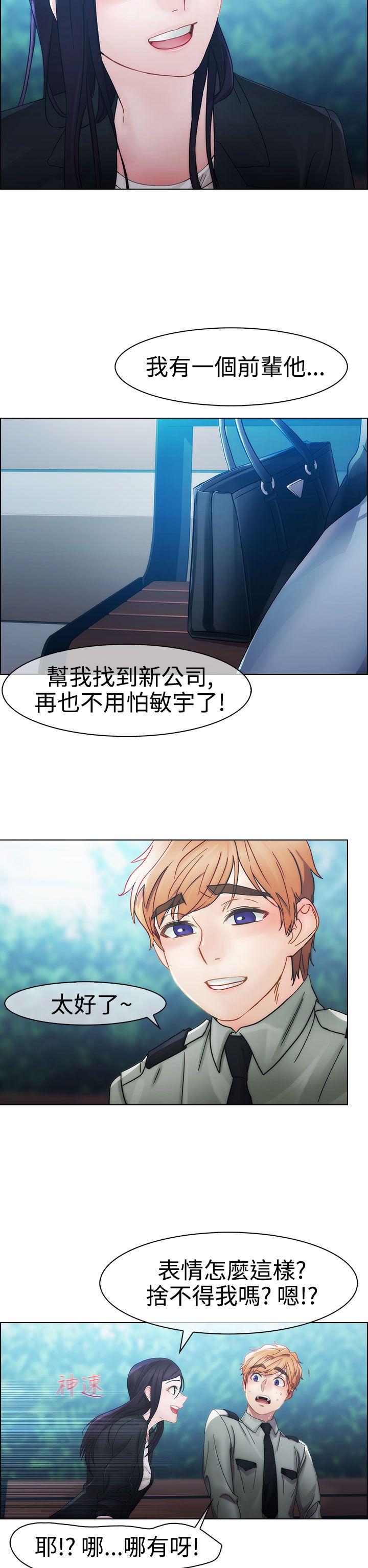 淑女花苑 第8話 第5页