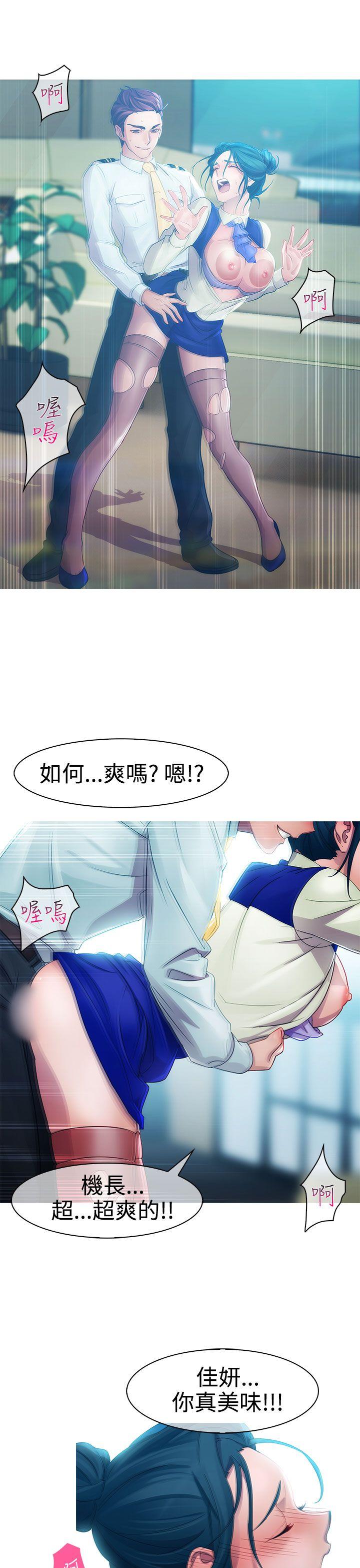 淑女花苑 第8話 第11页
