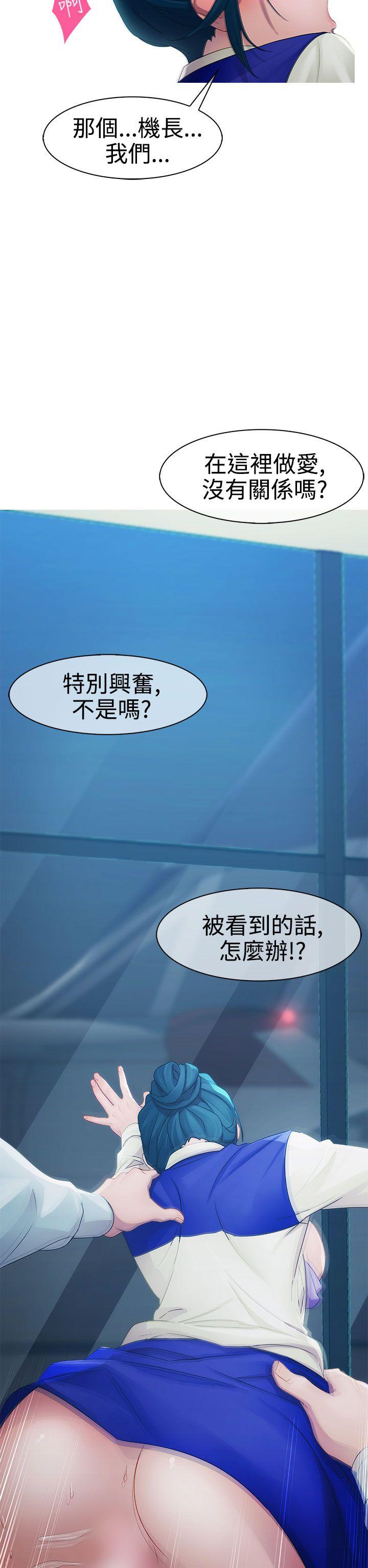 淑女花苑 第8話 第12页