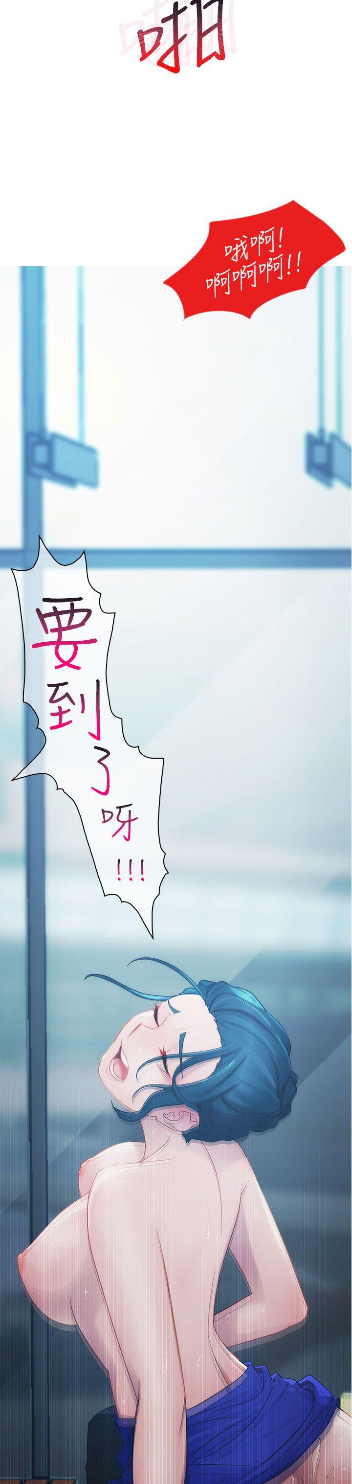 淑女花苑 第8話 第25页