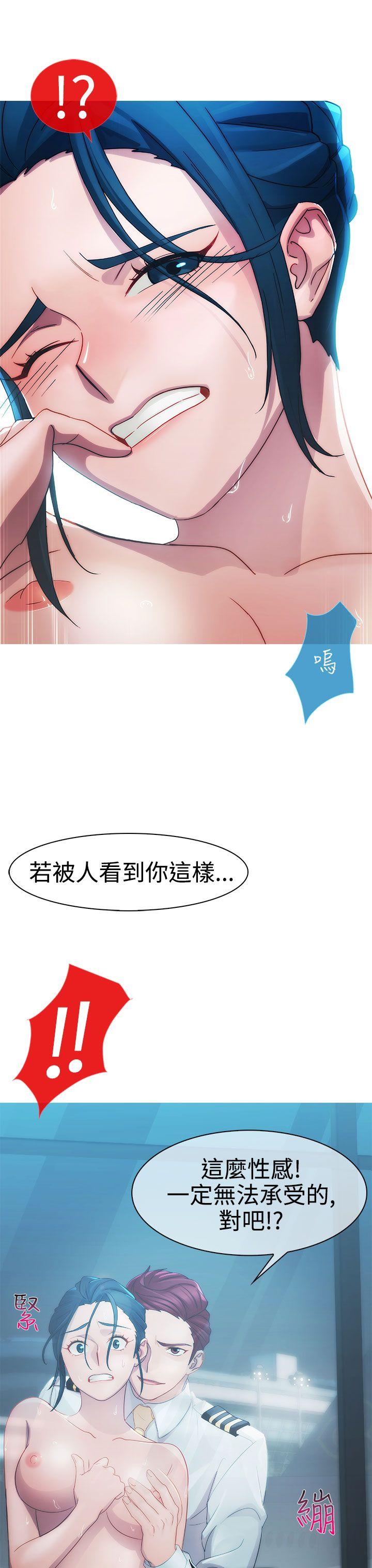 淑女花苑 第8話 第18页