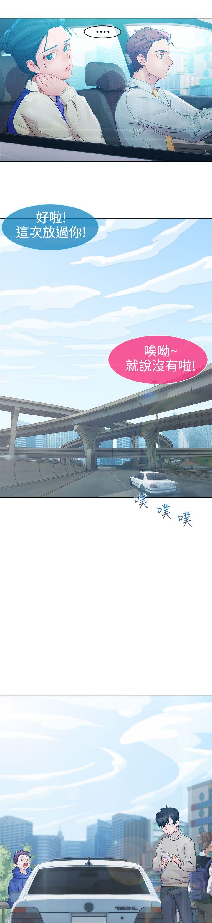 淑女花苑 第9話 第13页