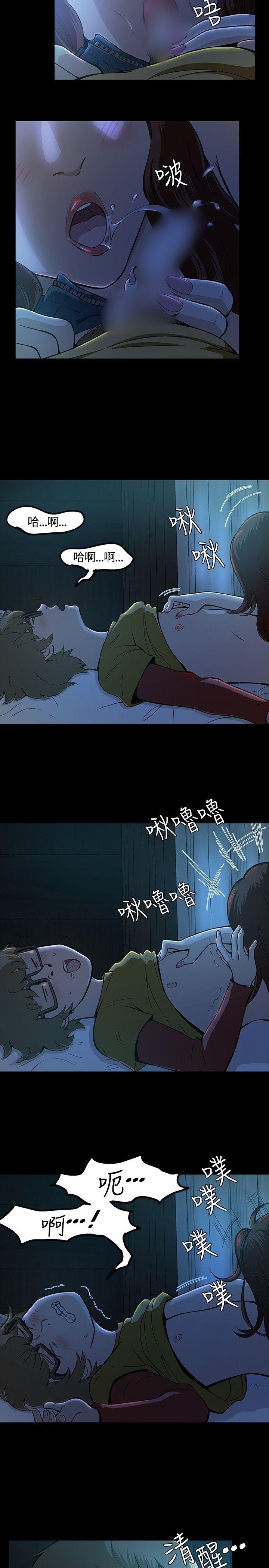 Roommate 第10話 第2页