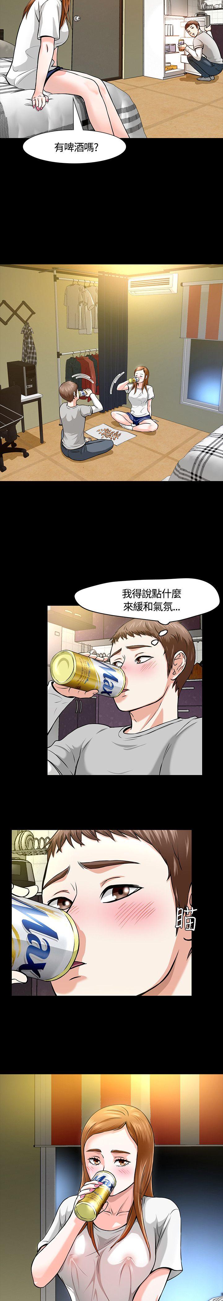 Roommate 第11話 第27页
