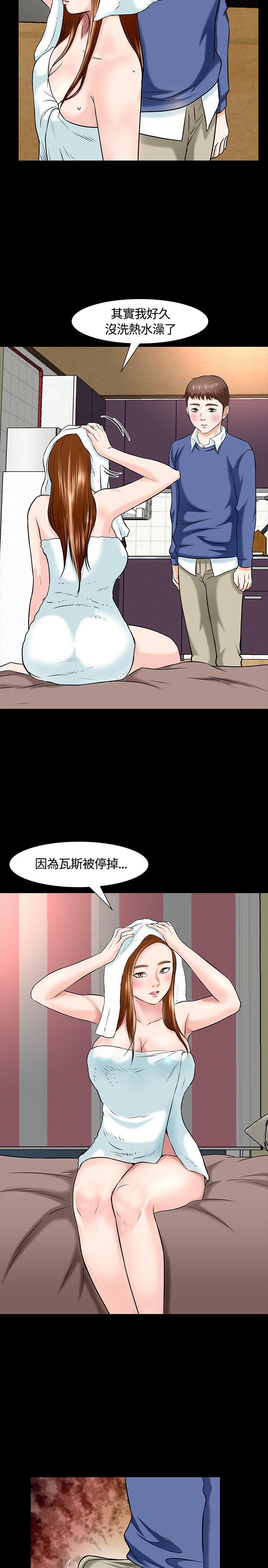 Roommate 第15話 第26页