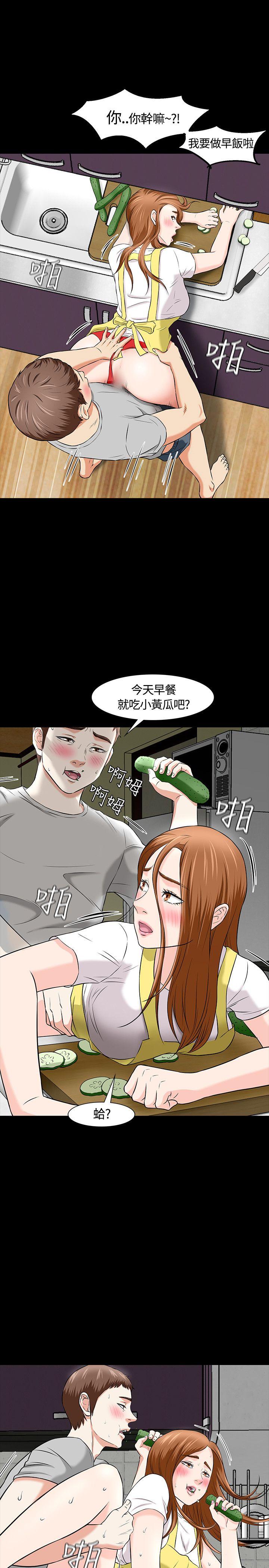 Roommate 第17話 第8页