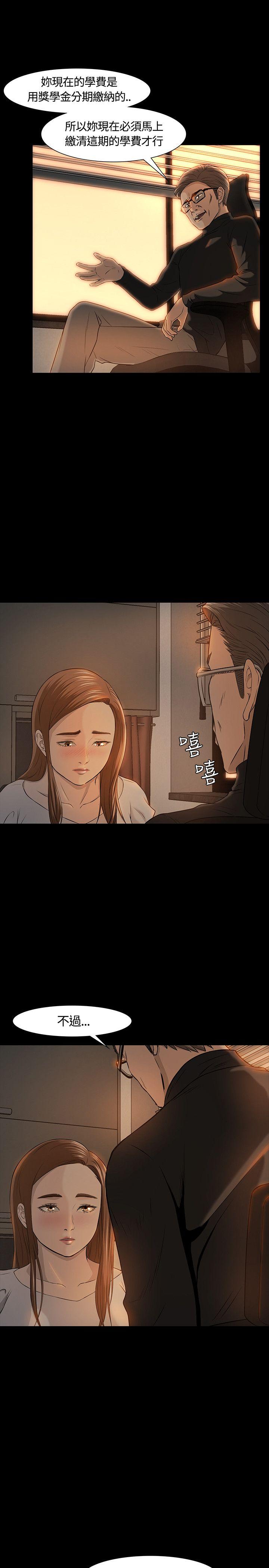 Roommate 第17話 第13页