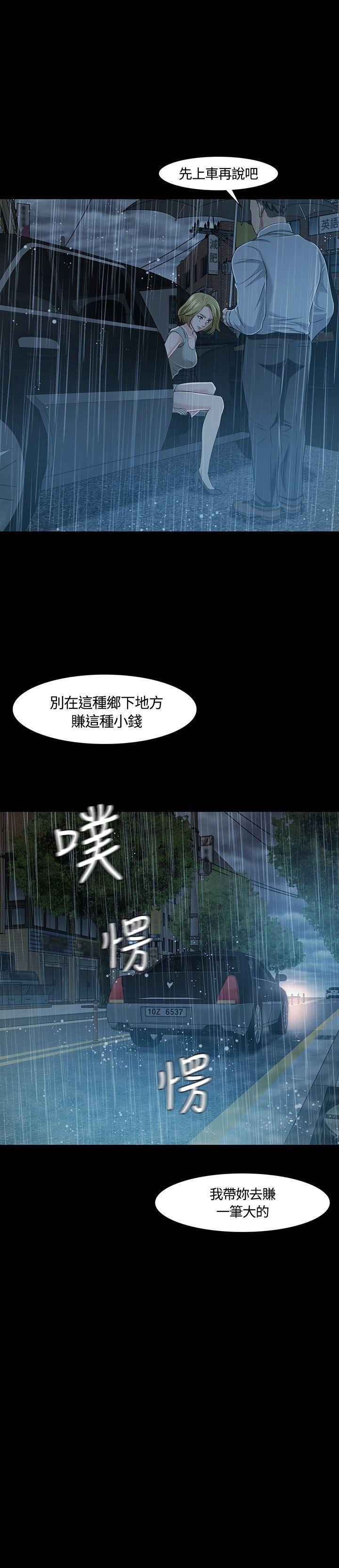Roommate 第19話 第2页