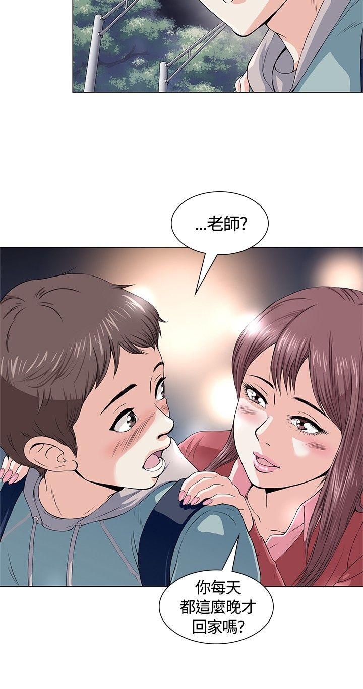 Roommate 第1話 第9页