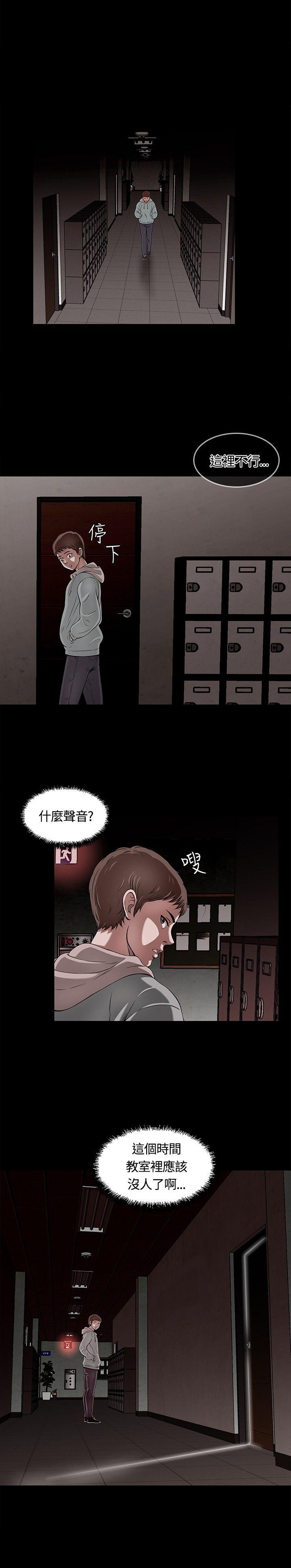Roommate 第1話 第20页
