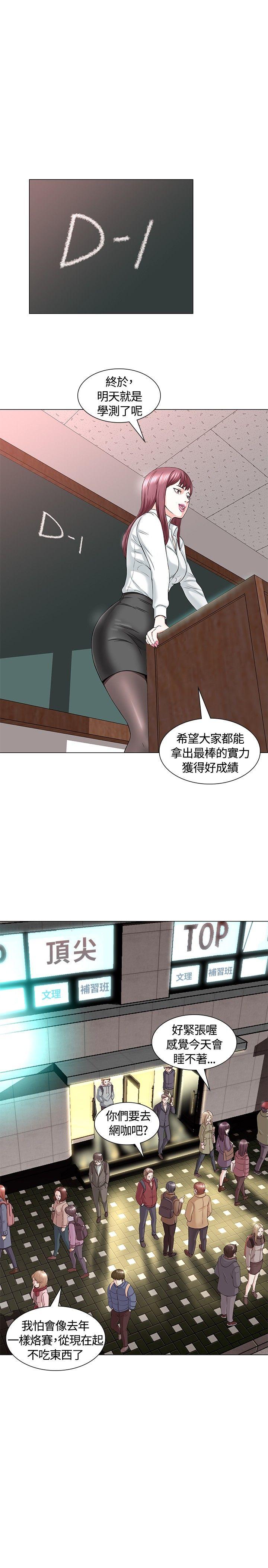 Roommate 第1話 第17页