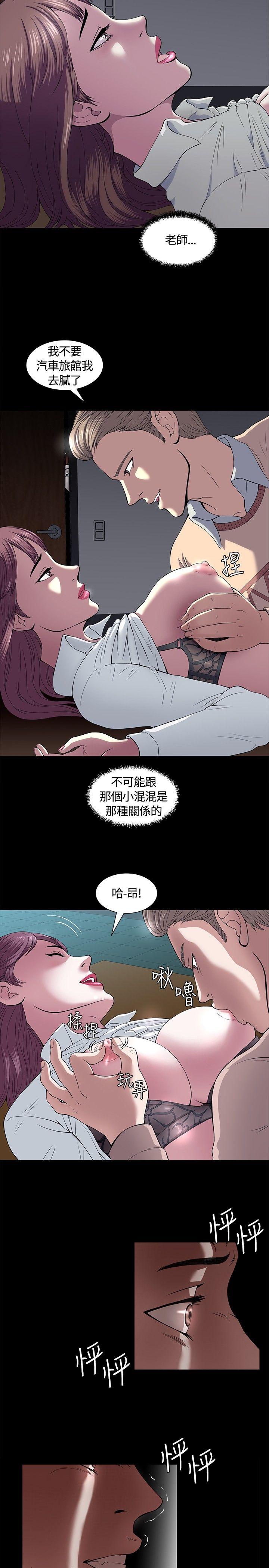 Roommate 第1話 第22页