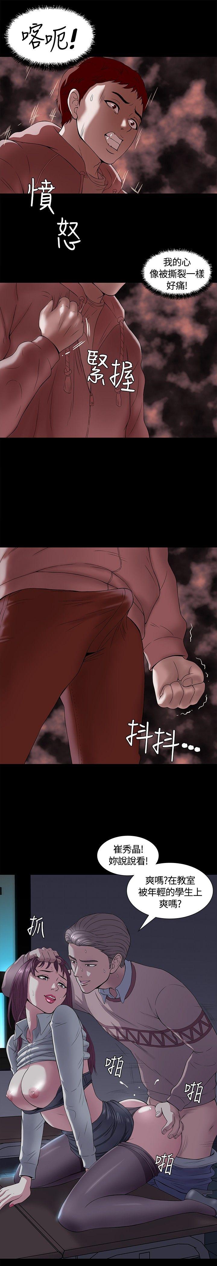 Roommate 第1話 第27页