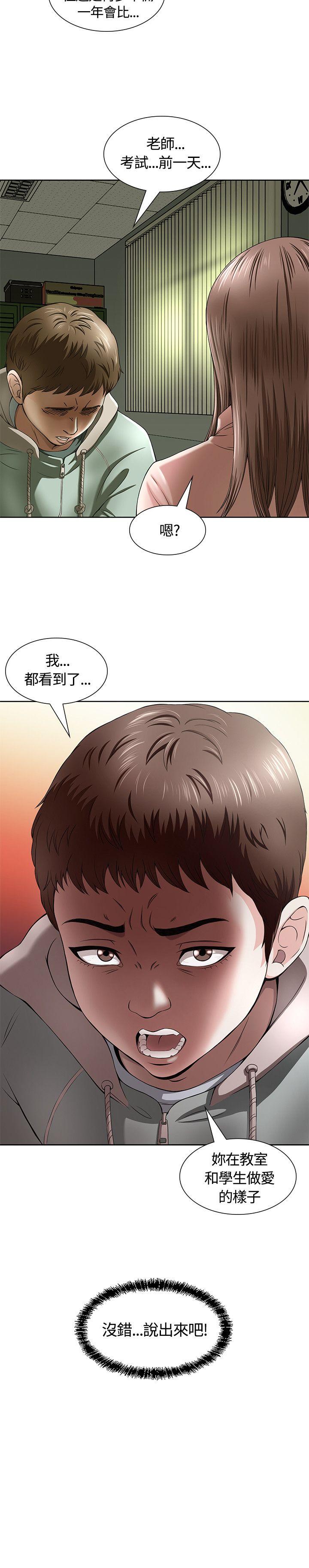 Roommate 第1話 第37页