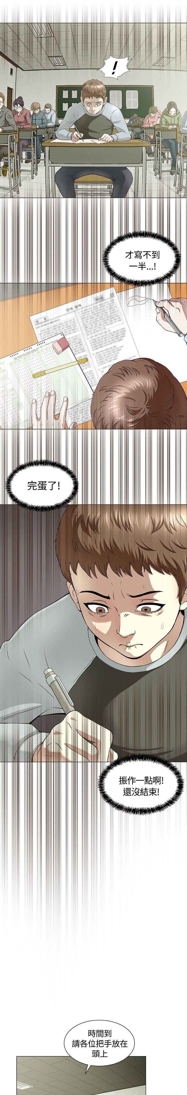 Roommate 第1話 第33页