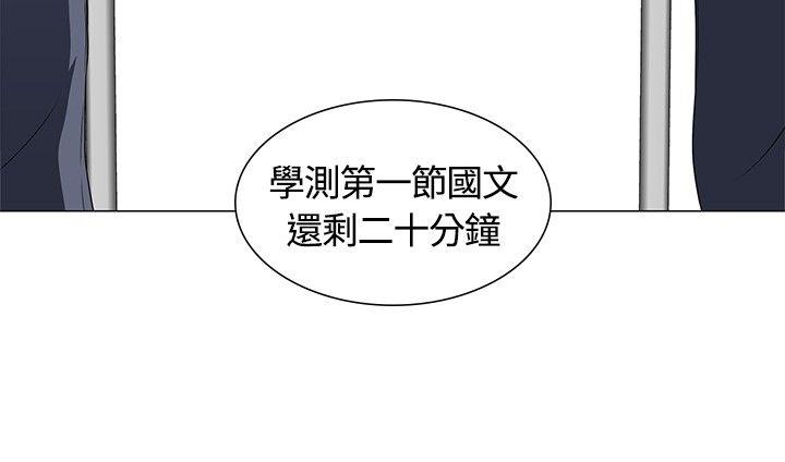 Roommate 第1話 第32页