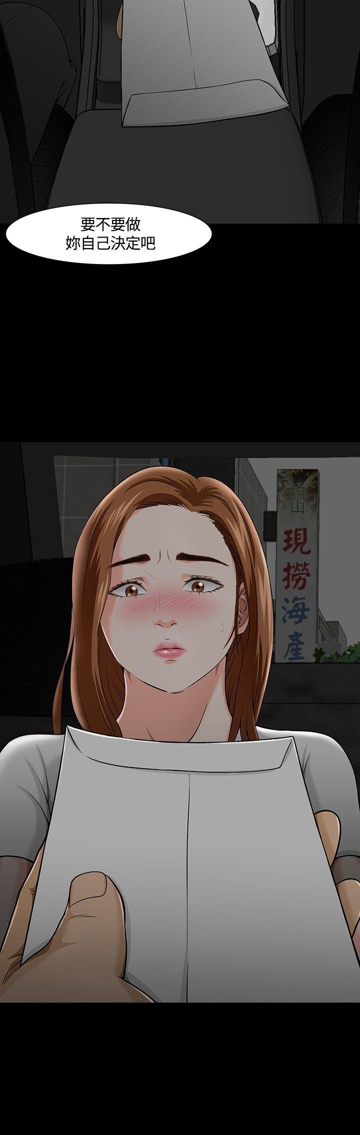 Roommate 第26話 第5页