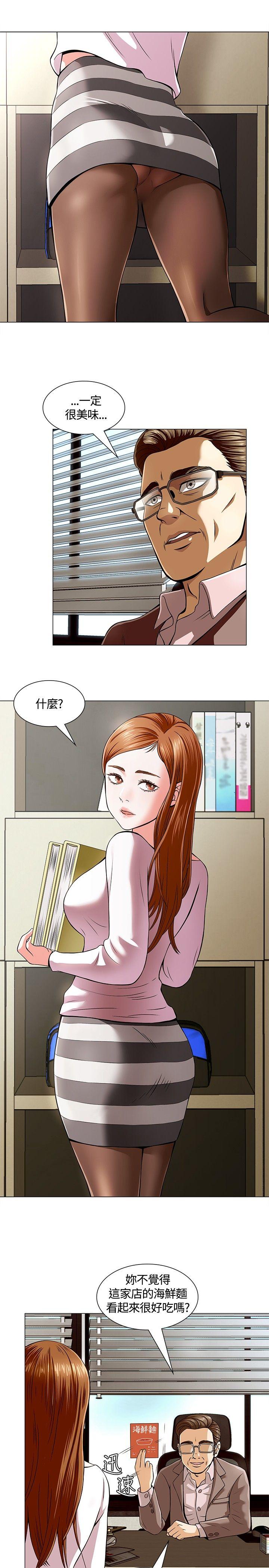 Roommate 第2話 第15页