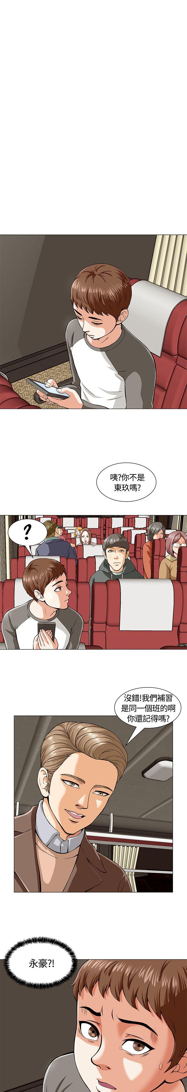 Roommate 第2話 第24页