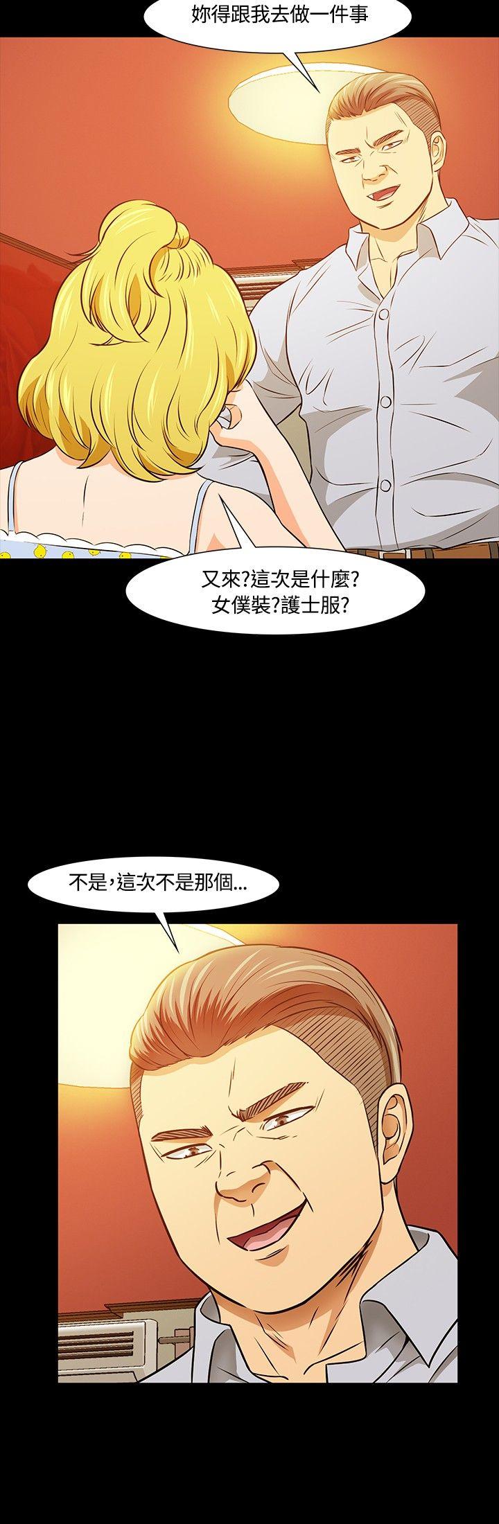 Roommate 第20話 第22页