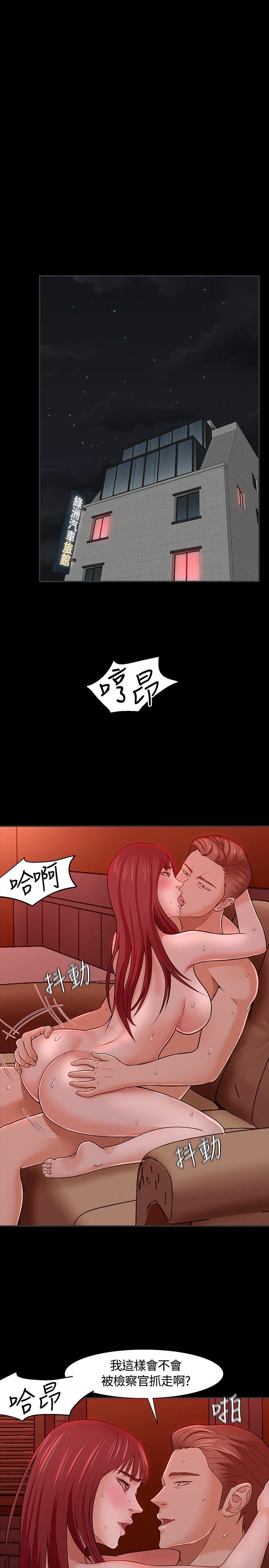 Roommate 第23話 第18页
