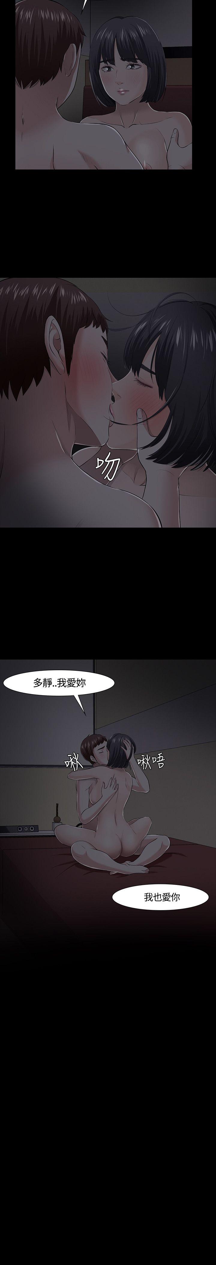 Roommate 第32話 第10页