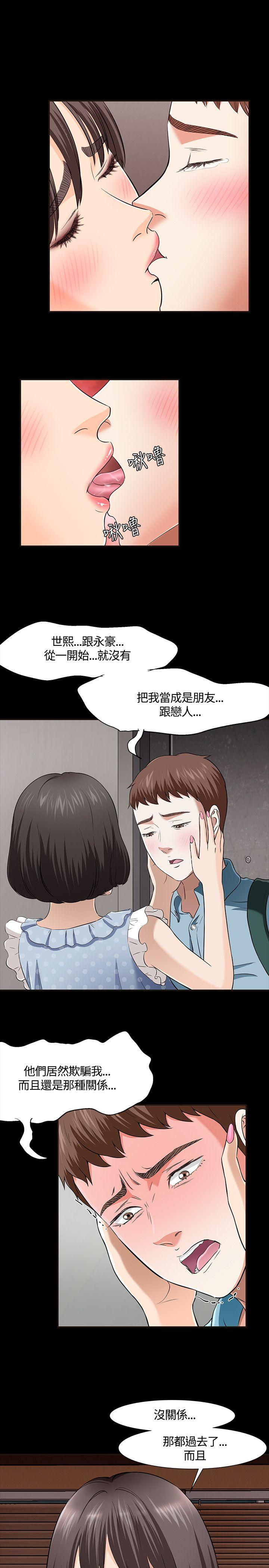Roommate 第37話 第3页