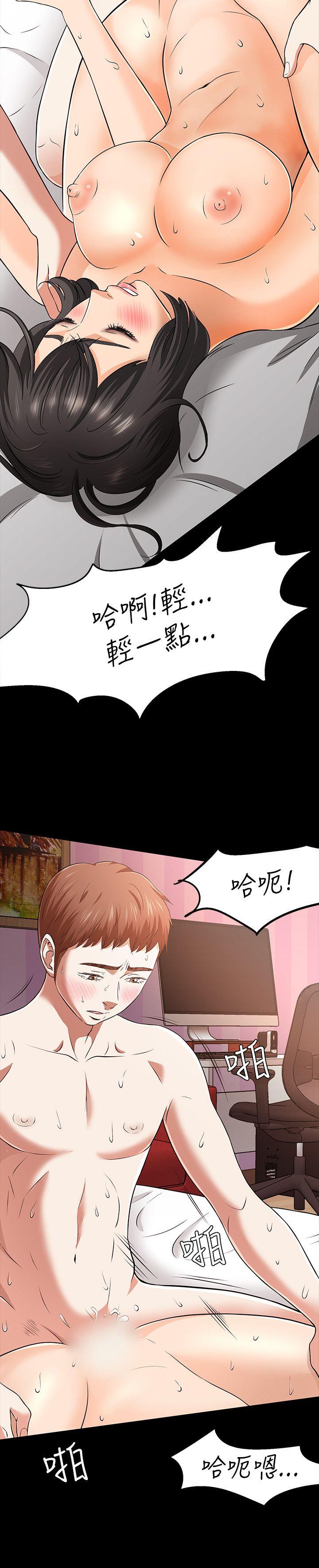 Roommate 第37話 第8页